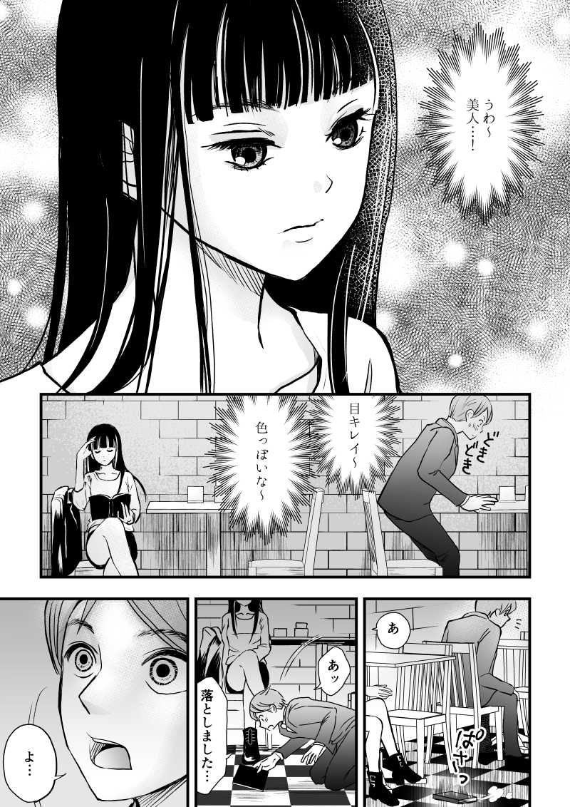 ククリヒメ第１話P11