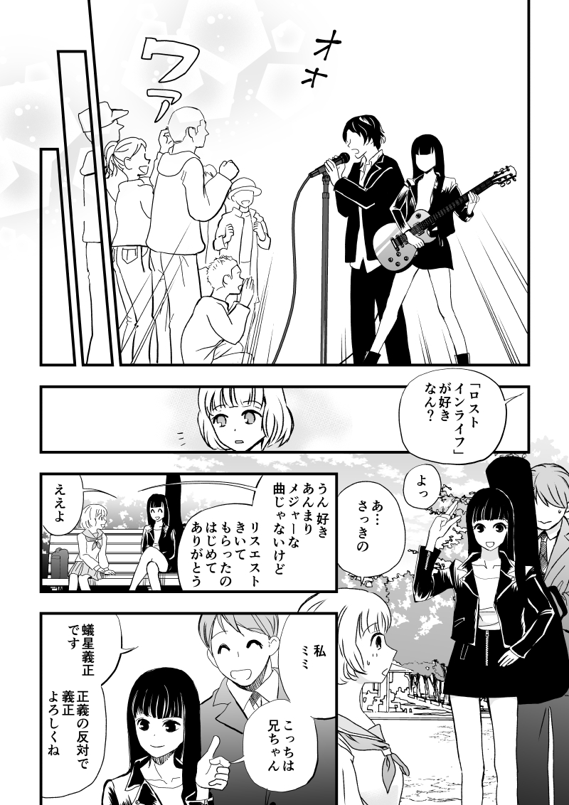 ククリヒメ第１話P19