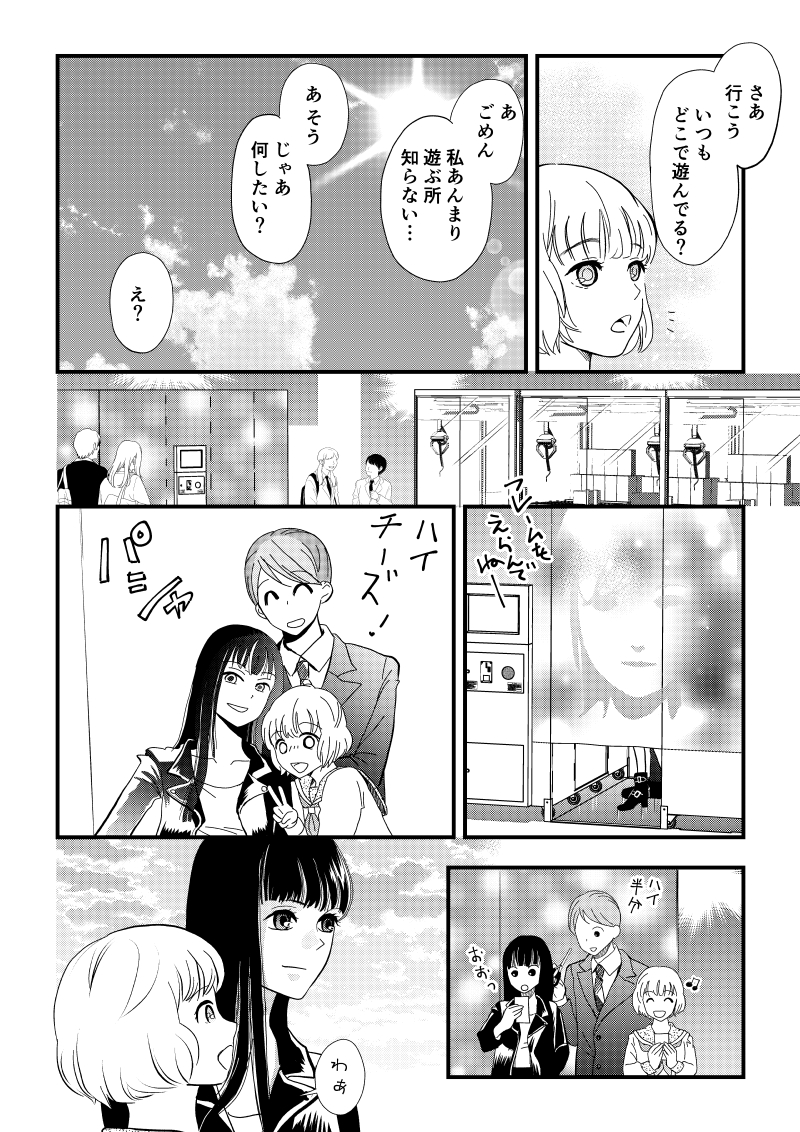 ククリヒメ第１話P21